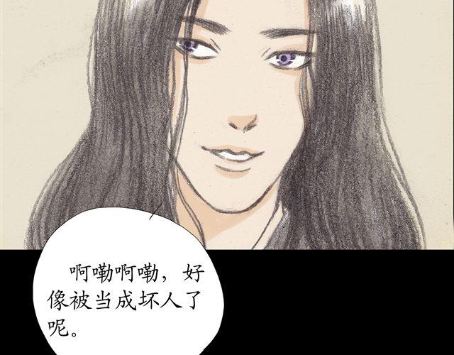 第8话 妹妹不在家，却有个身上带血的男人4