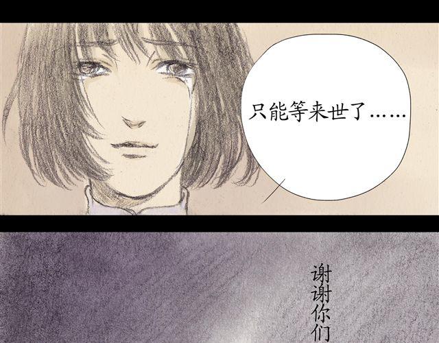 第6话 竟全是幻象24