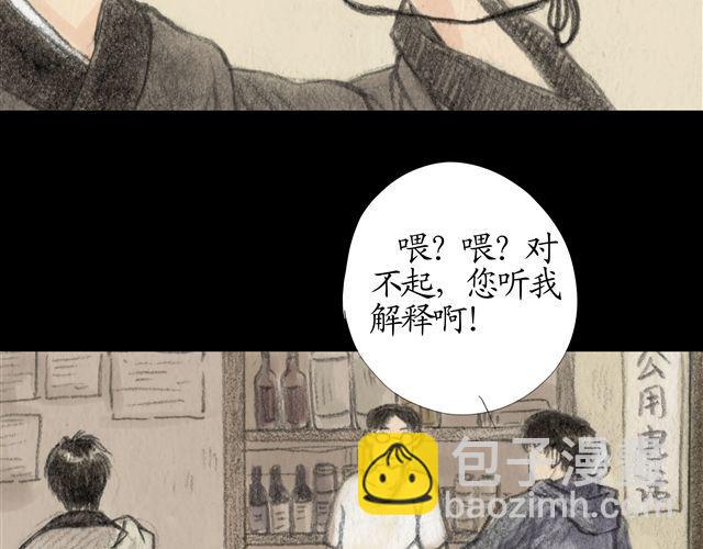 第7话 妹妹被杀害了？！6