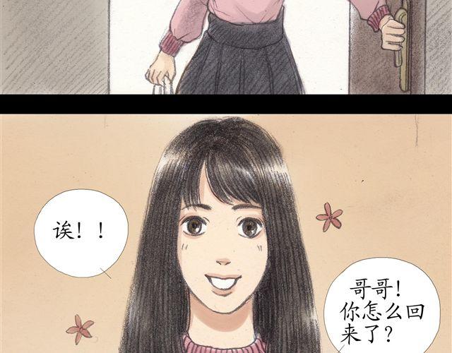 第8话 妹妹不在家，却有个身上带血的男人23