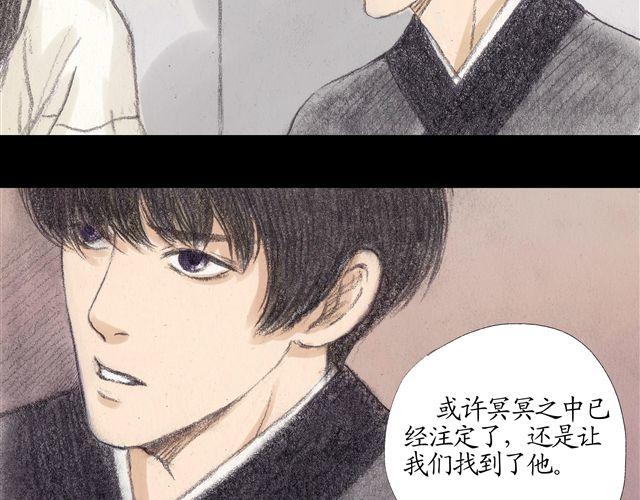 第9话 手臂上的封印原来是……9