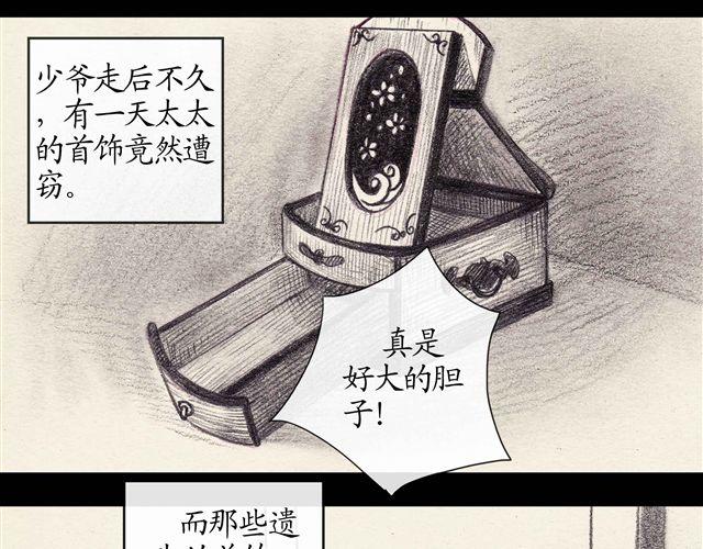 第4话 为什么我要忍受这样的冤屈41
