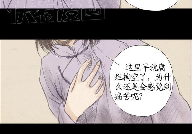 第6话 竟全是幻象9