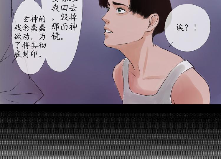 第15话 揭开最终的谜底8