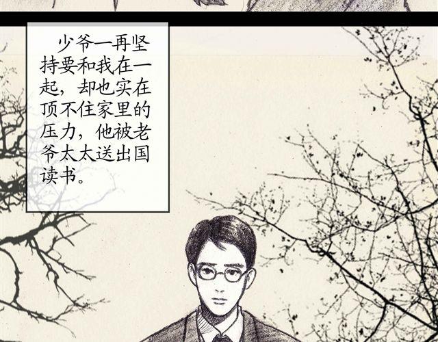 第4话 为什么我要忍受这样的冤屈37