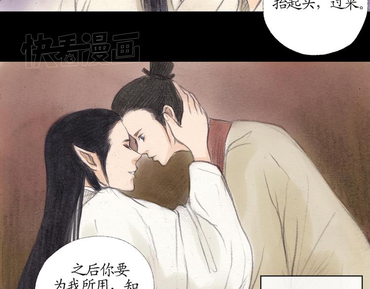 第11话 你不可以背叛我32