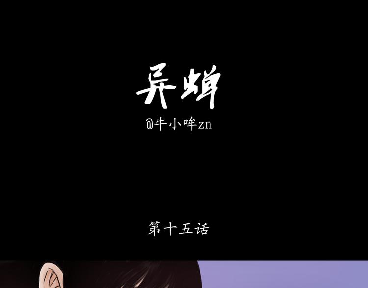 第15话 揭开最终的谜底0