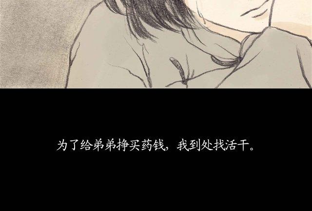 第5话 弟弟还是病死了……15