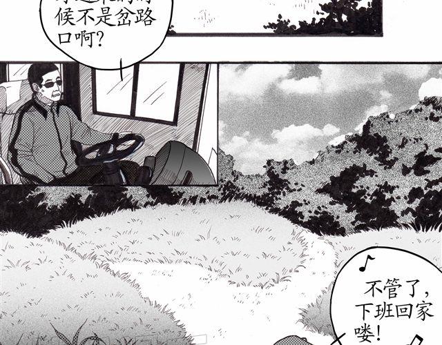 第1-2话 这一切怎么都那么奇怪19