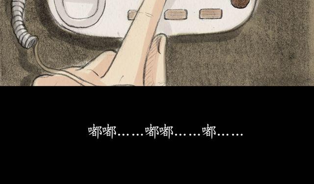 第7话 妹妹被杀害了？！13