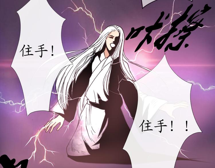 第14话 一起回到永久的黑暗中吧20