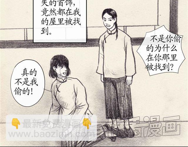 第4话 为什么我要忍受这样的冤屈42
