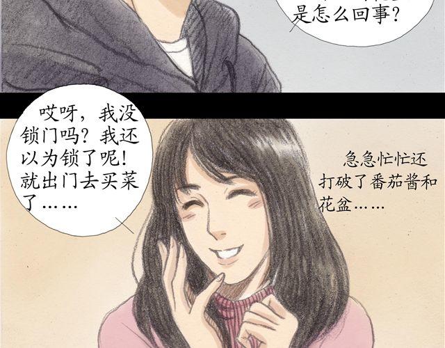 第8话 妹妹不在家，却有个身上带血的男人25