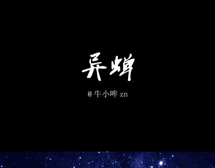第14话 一起回到永久的黑暗中吧0