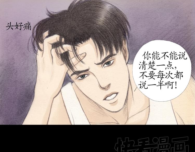 第11话 你不可以背叛我3