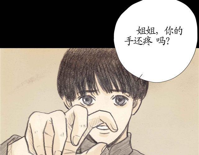 第5话 弟弟还是病死了……11