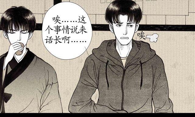第3话 蠢到来错了地方16