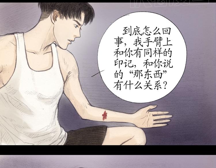 第11话 你不可以背叛我4
