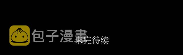 第3话 蠢到来错了地方33