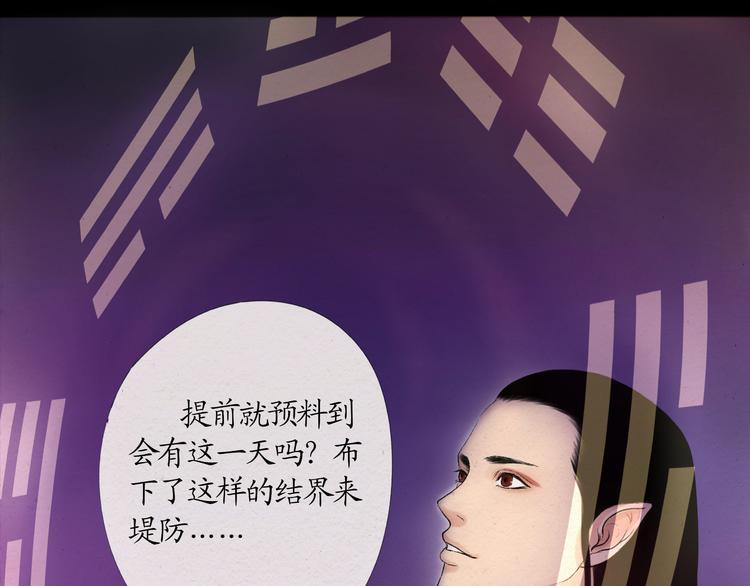 第12话 玄神黑化，为一己私利使用奸计5