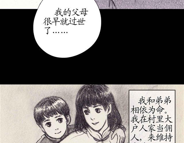 第4话 为什么我要忍受这样的冤屈33