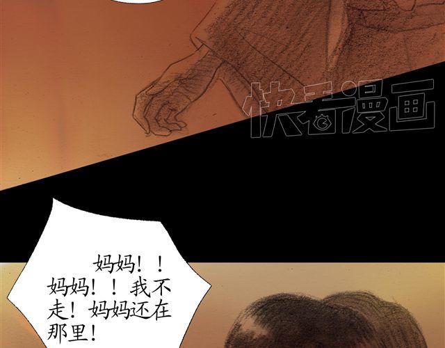 第9话 手臂上的封印原来是……34