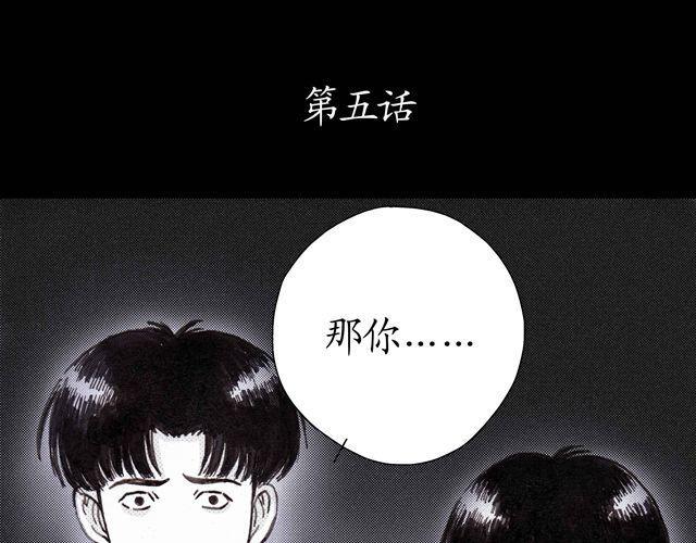第5话 弟弟还是病死了……1