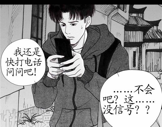 第1-2话 这一切怎么都那么奇怪42