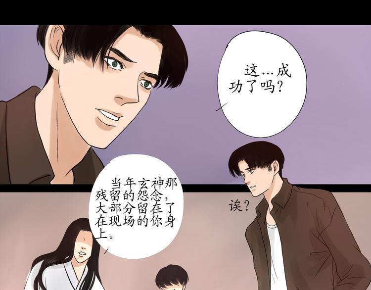 最终话 解决了这件事，今后随时奉陪23