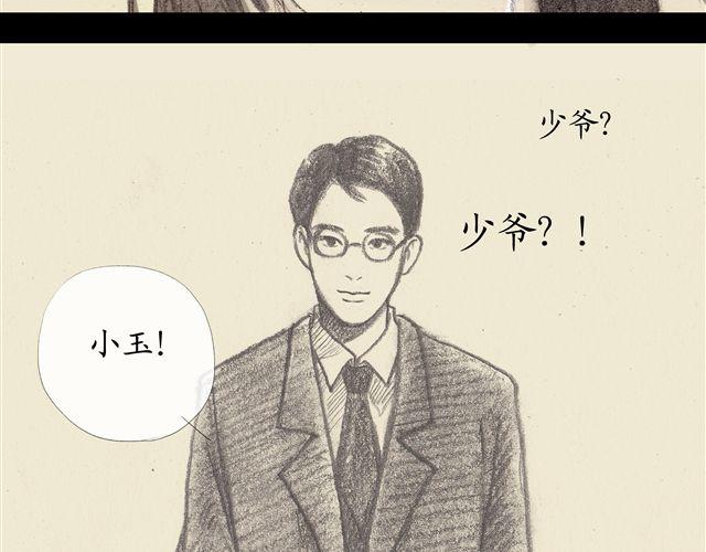 第6话 竟全是幻象11