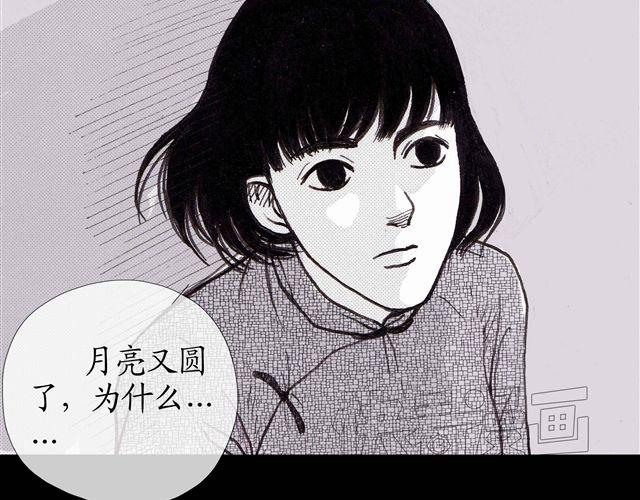 第4话 为什么我要忍受这样的冤屈7