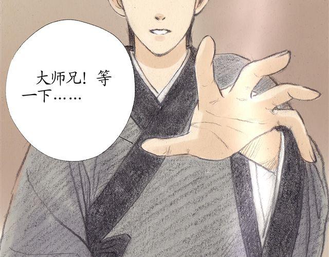 第9话 手臂上的封印原来是……20