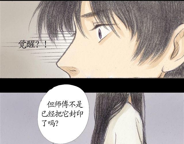 第9话 手臂上的封印原来是……14