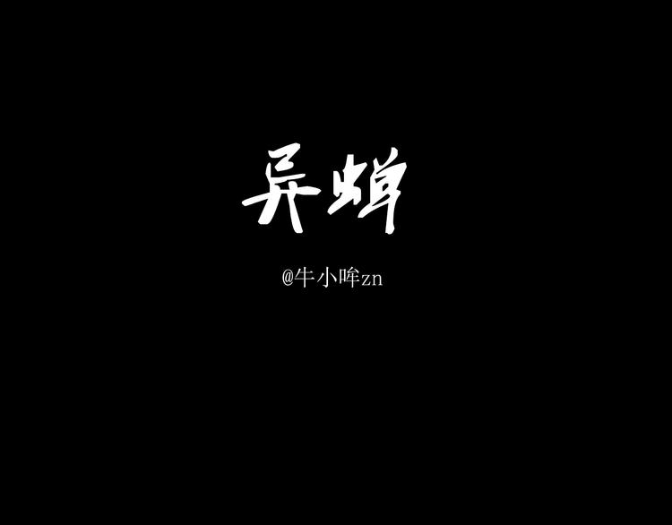 第13话 谁也别想拦着我0