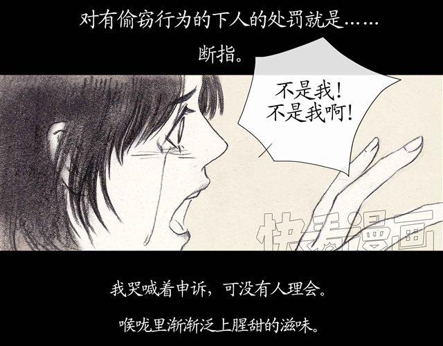 第4话 为什么我要忍受这样的冤屈44