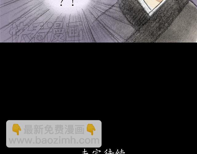 第7话 妹妹被杀害了？！47