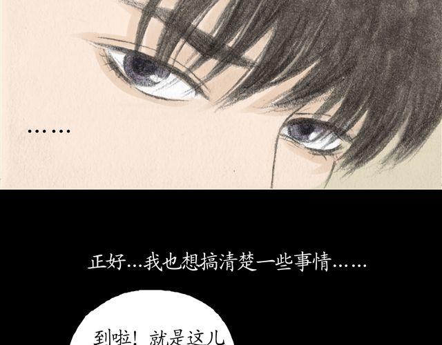第7话 妹妹被杀害了？！19