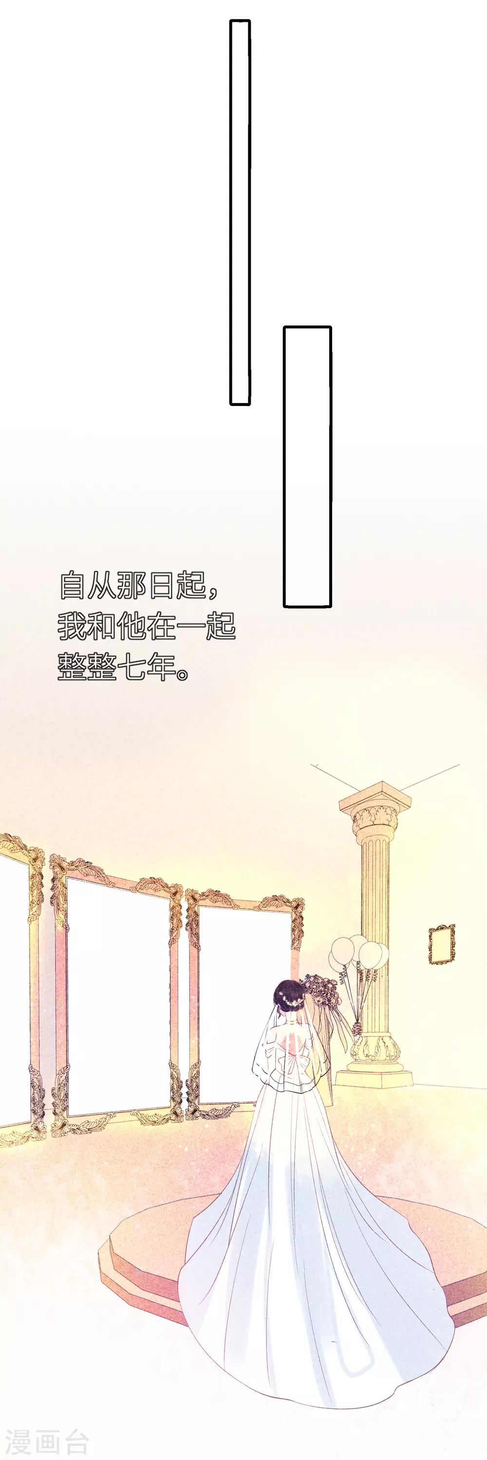 最终话 求婚42