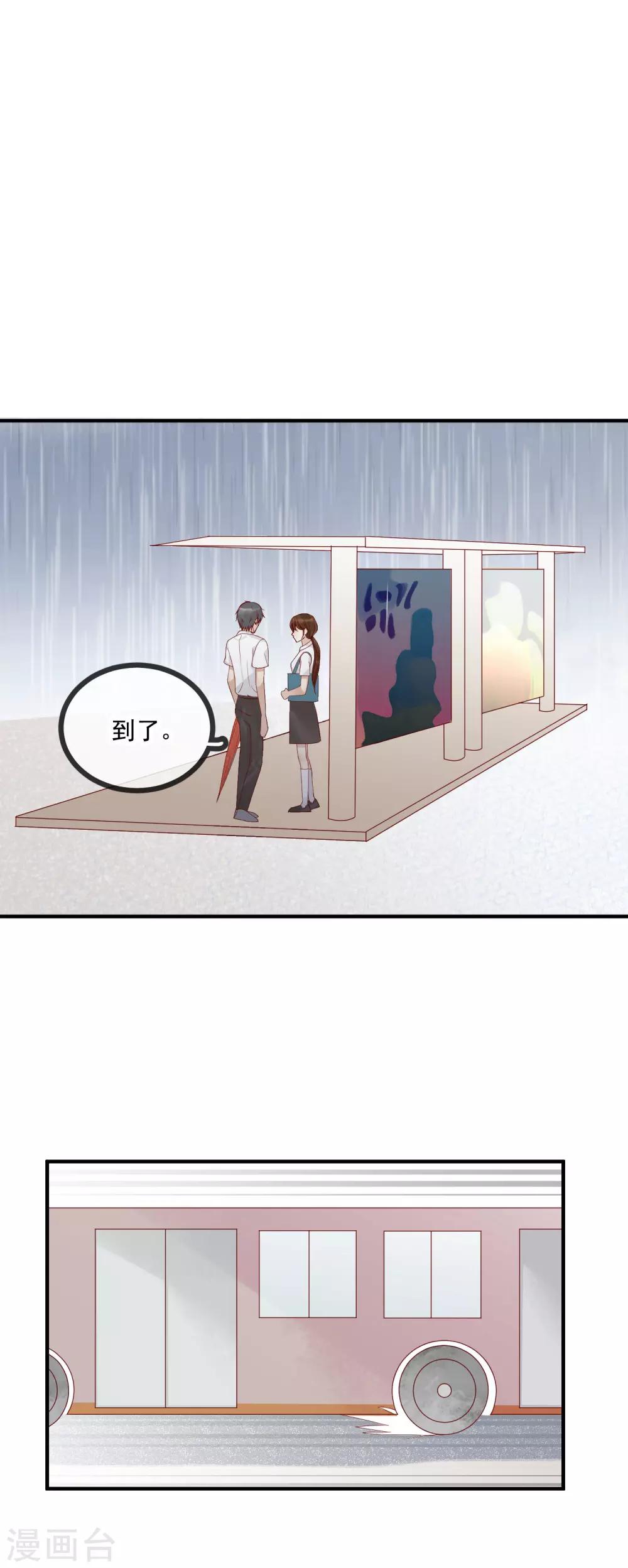 第4话 情敌10
