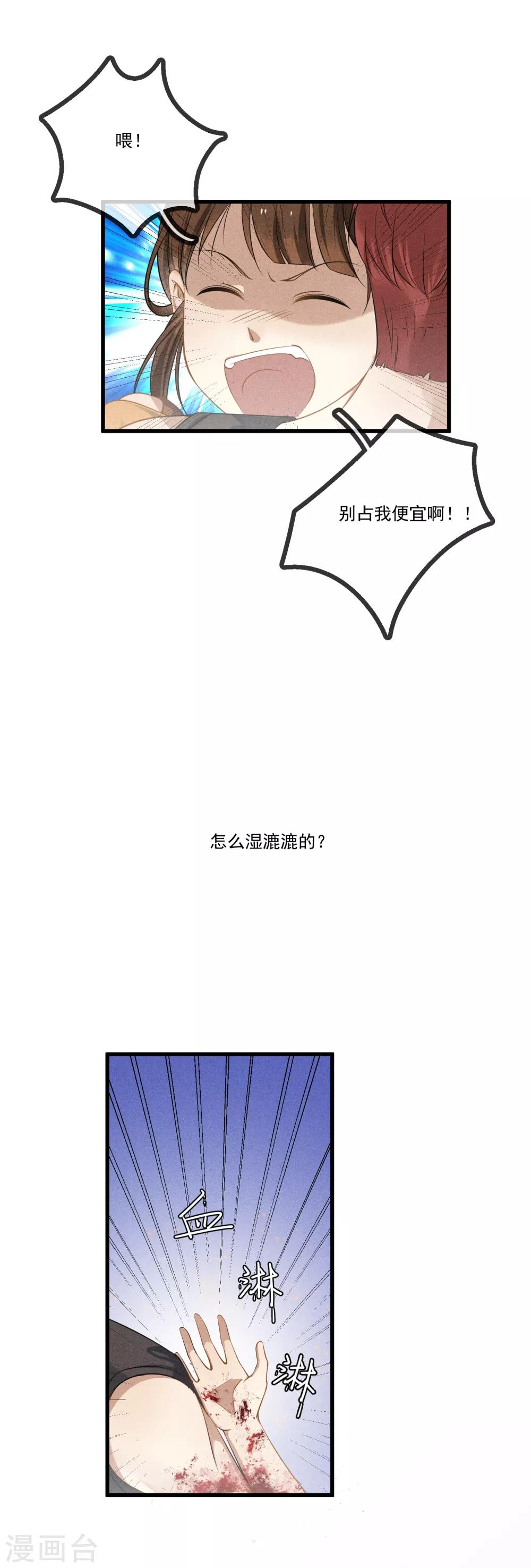 第14话 我是她男朋友1
