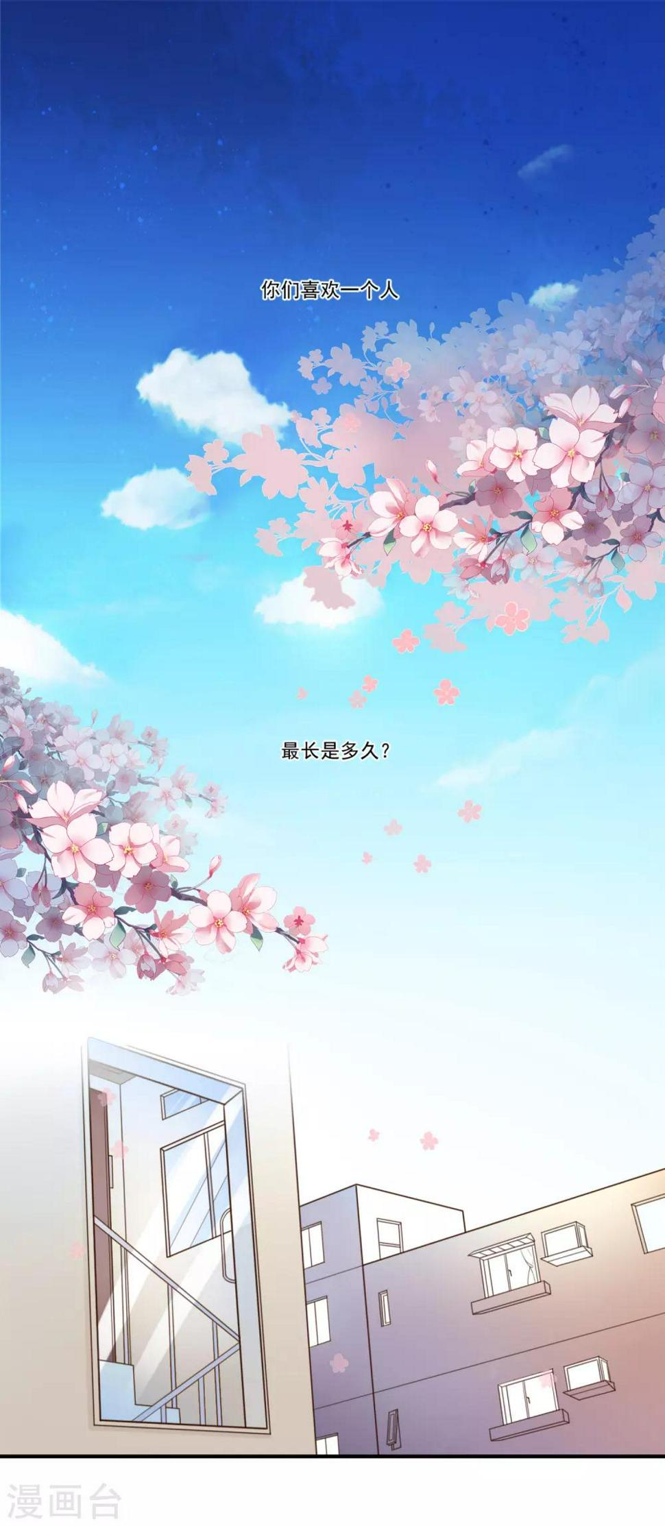 第1话 我的初恋1