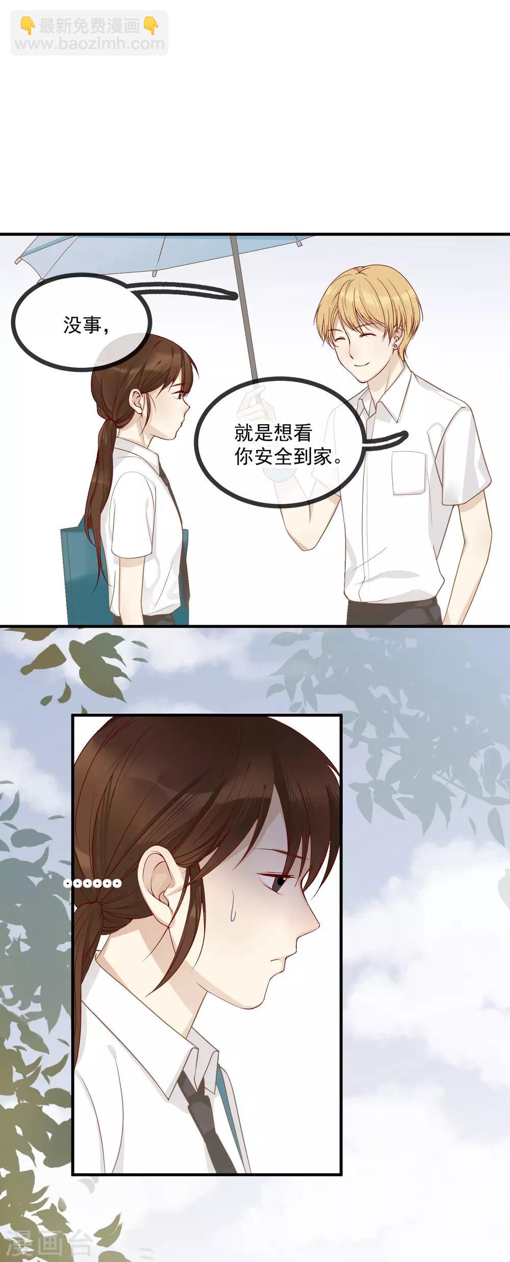 第4话 情敌17