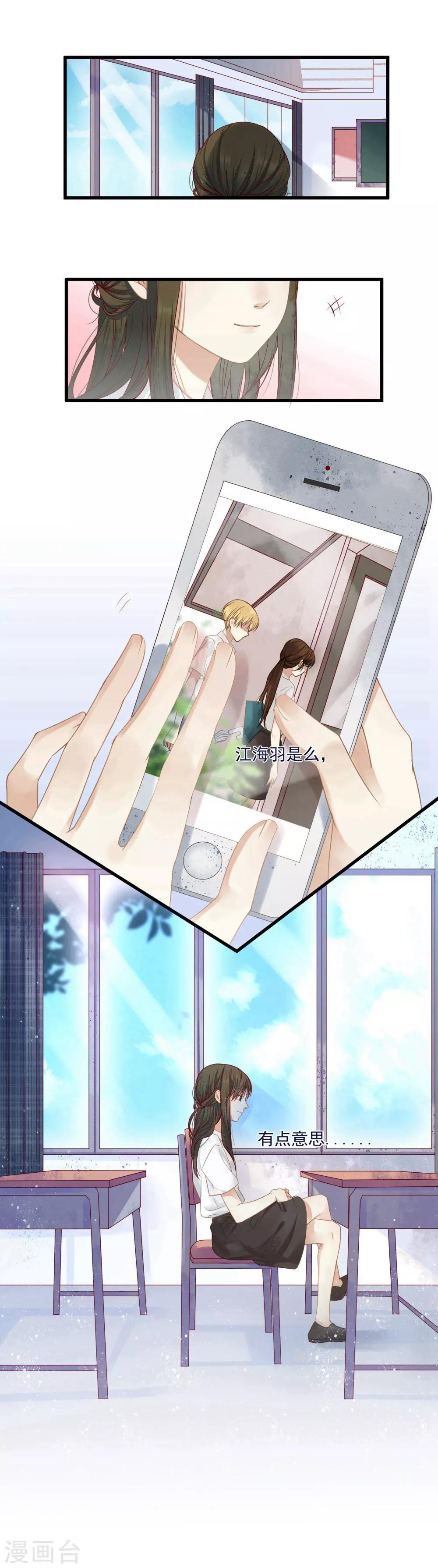 第6话 她不是我女朋友！15
