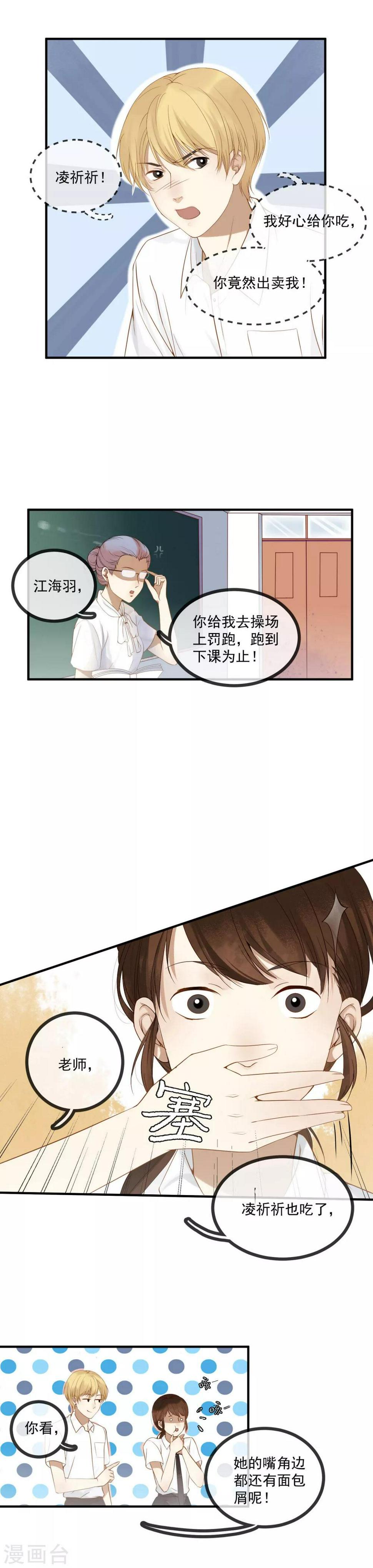 第2话 我的高中时光3