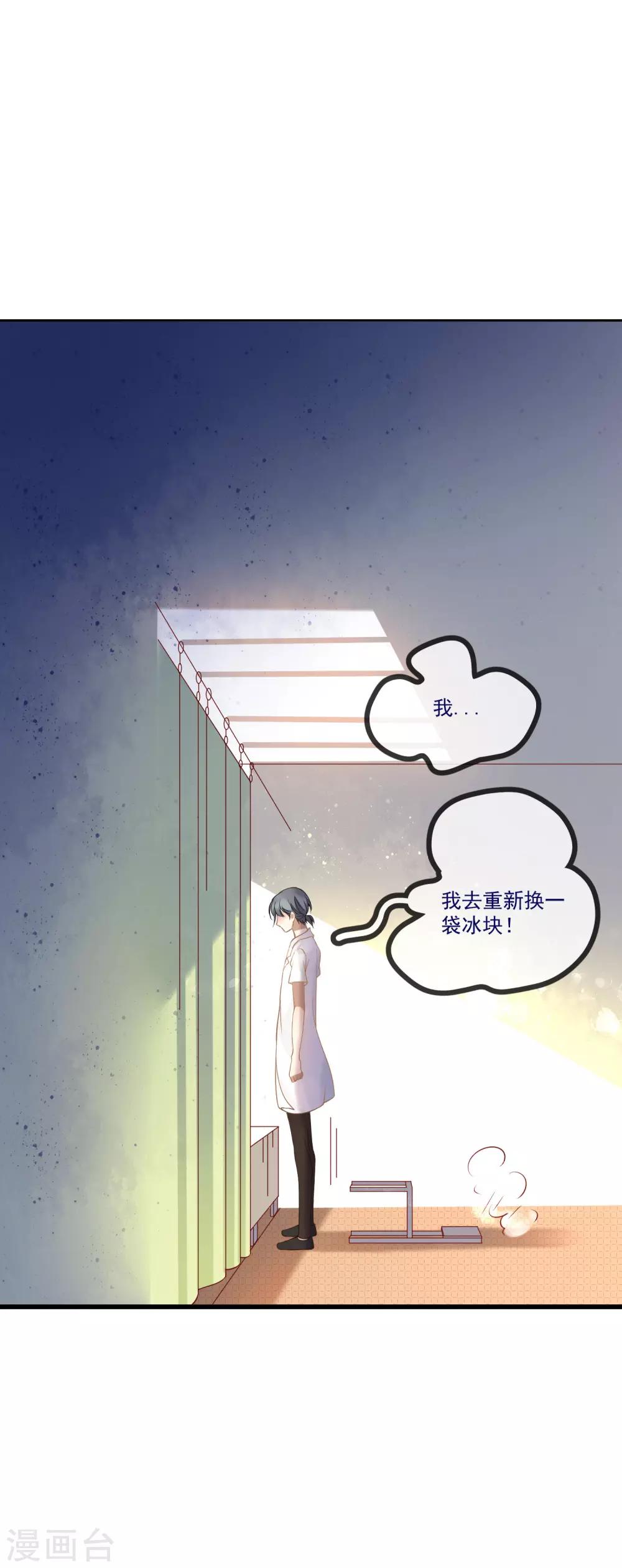 第8话 幸福就是去恋爱！9