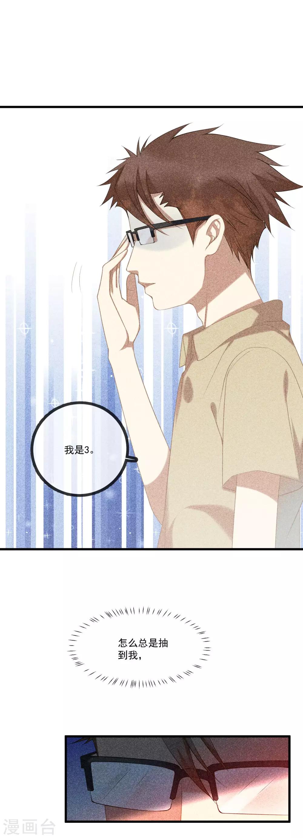 第10话 交杯酒？！16