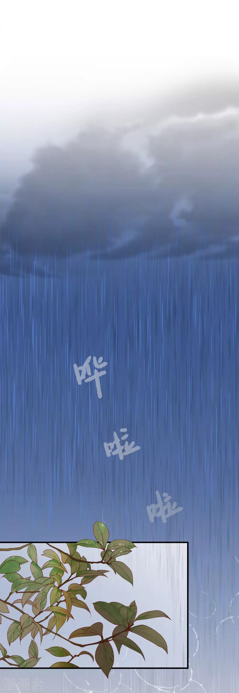 第4话 情敌3