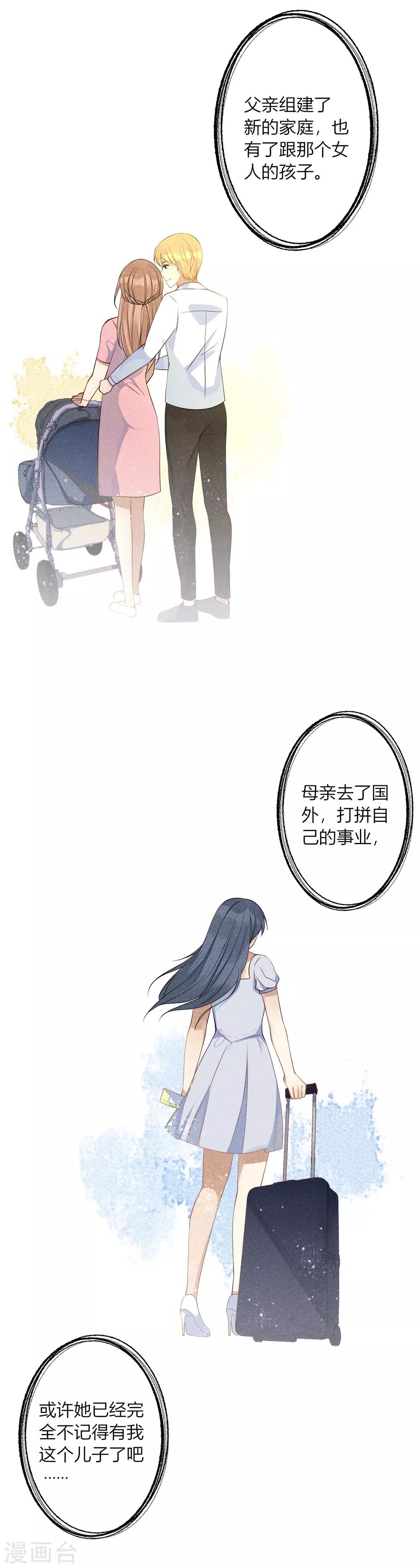 第15话 我们试着交往一下吧14