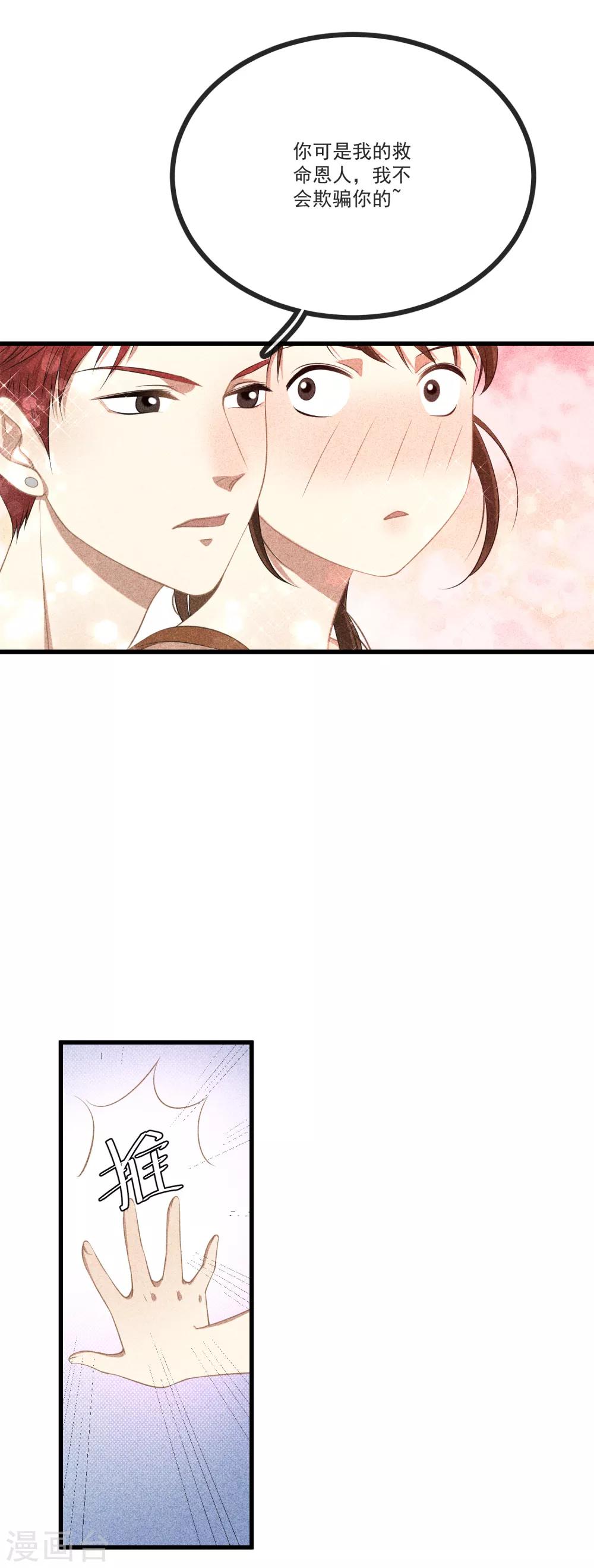 第14话 我是她男朋友15
