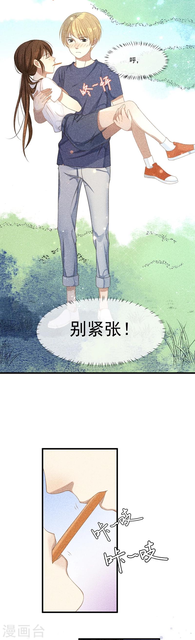 第11话 真心话，大冒险！8